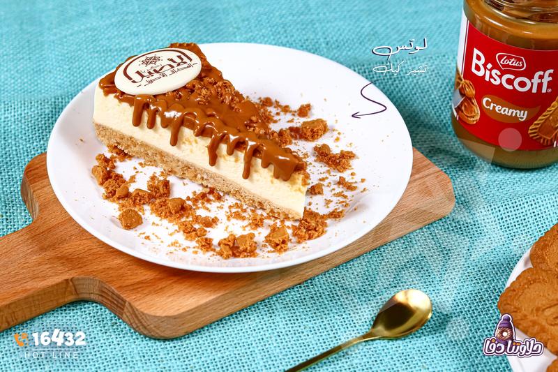 تشيز كيك على البارد (لوتس)